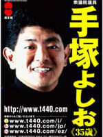 手塚よしお ポスター（2001年）