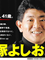 手塚よしお ポスター（2007年充電完了）