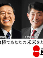 手塚よしお ポスター（2008年小沢代表）