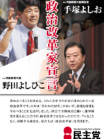 手塚よしお ポスター（2012年）