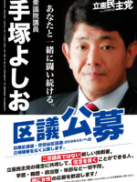 手塚よしお ポスター（2018年公募）