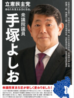 手塚よしお ポスター（2023年）
